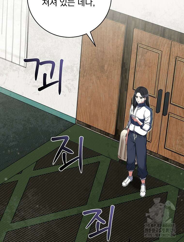 던전 호텔에 오신 것을 환영합니다 3화 25