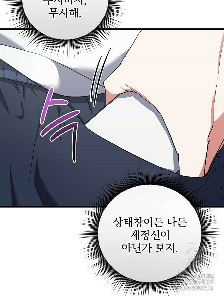 던전 호텔에 오신 것을 환영합니다 3화 27