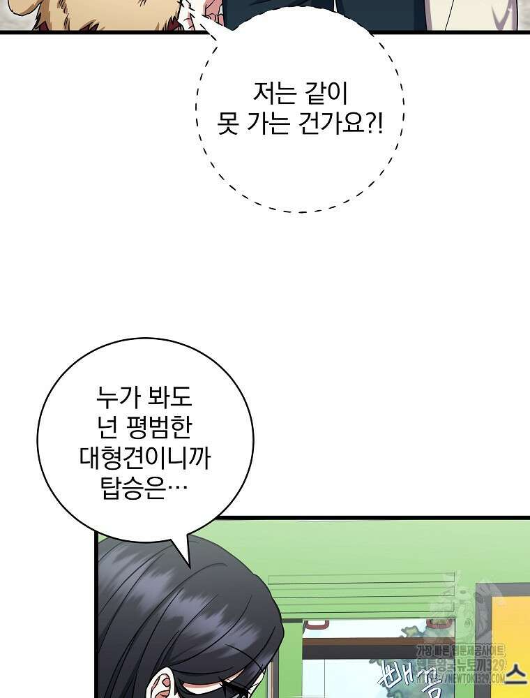 던전 호텔에 오신 것을 환영합니다 11화 5