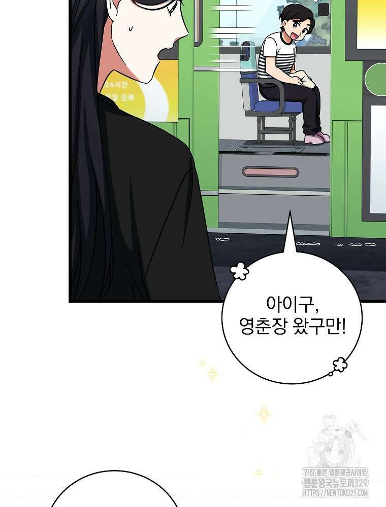 던전 호텔에 오신 것을 환영합니다 11화 6