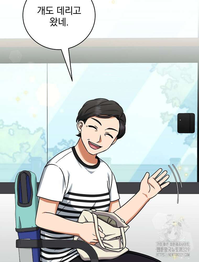 던전 호텔에 오신 것을 환영합니다 11화 7