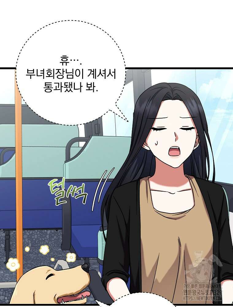 던전 호텔에 오신 것을 환영합니다 11화 12