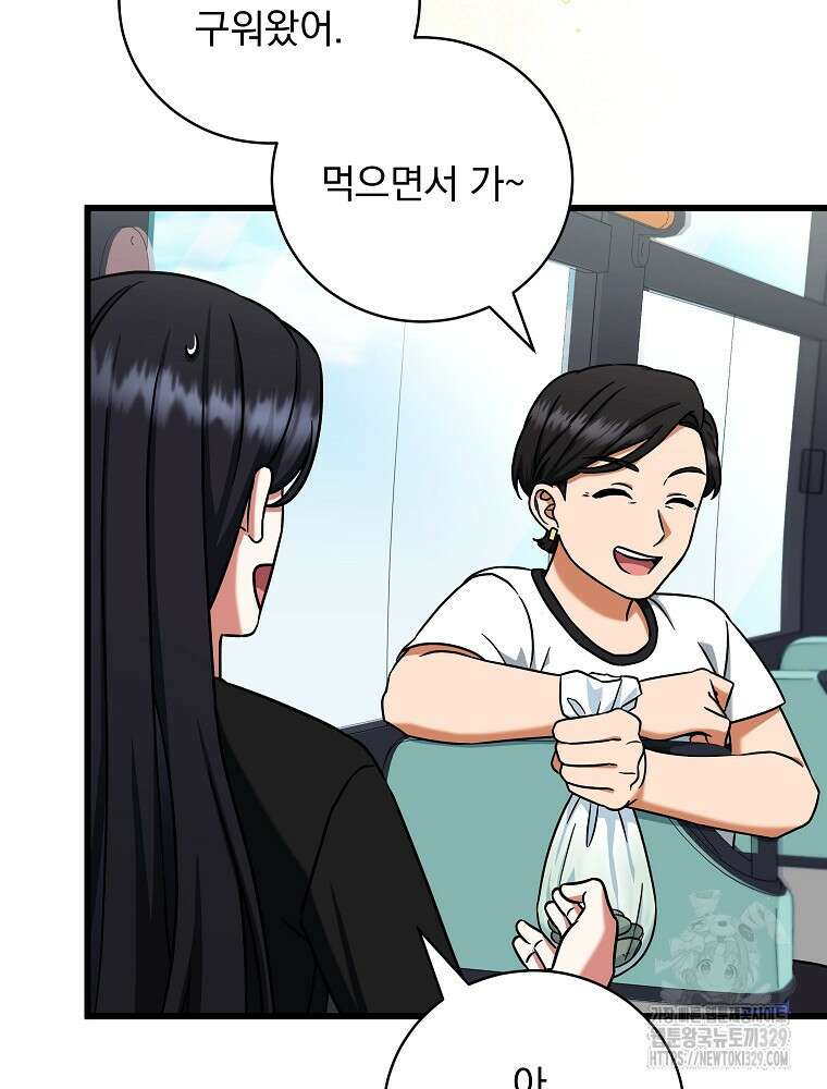 던전 호텔에 오신 것을 환영합니다 11화 15