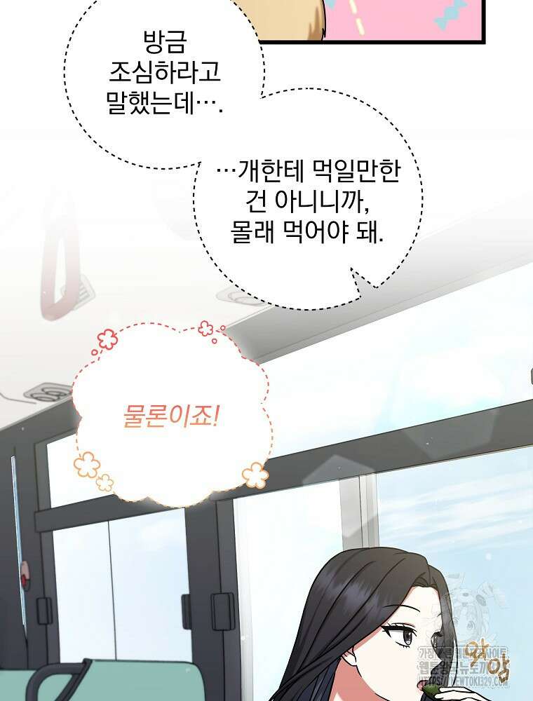 던전 호텔에 오신 것을 환영합니다 11화 17