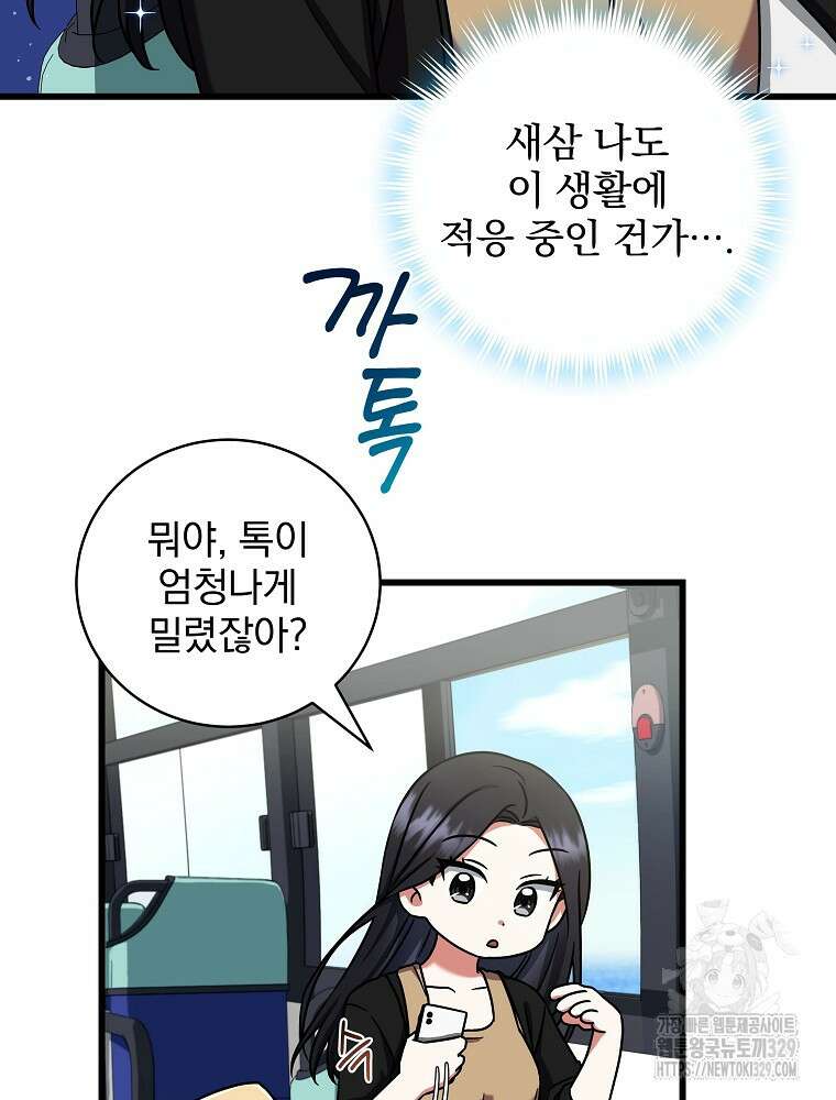 던전 호텔에 오신 것을 환영합니다 11화 20