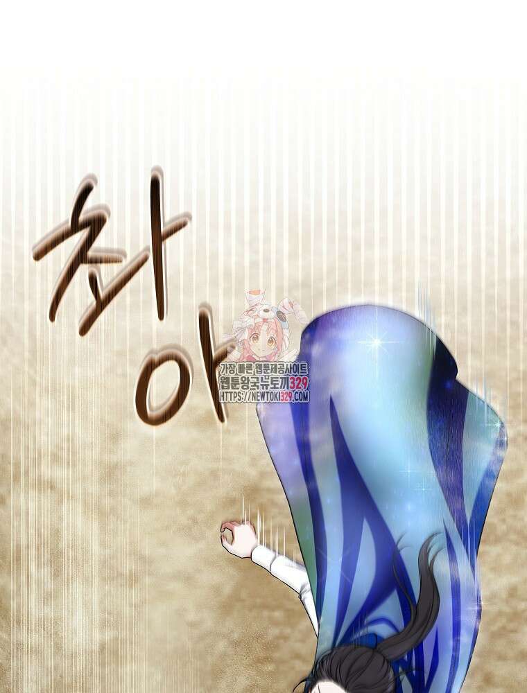 던전 호텔에 오신 것을 환영합니다 15화 1