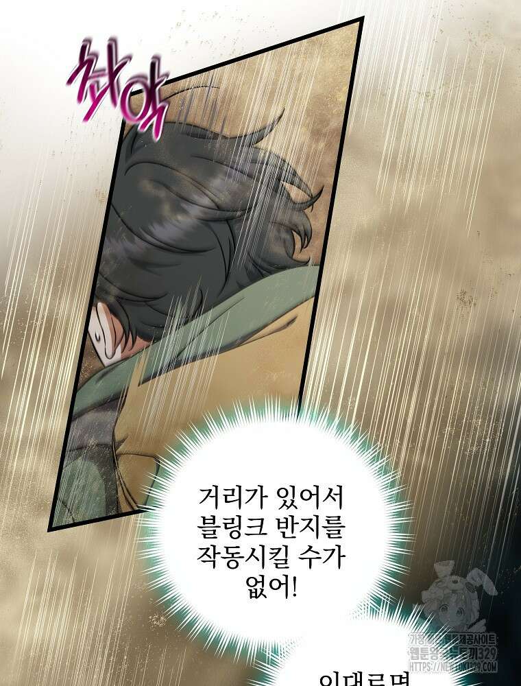 던전 호텔에 오신 것을 환영합니다 15화 4