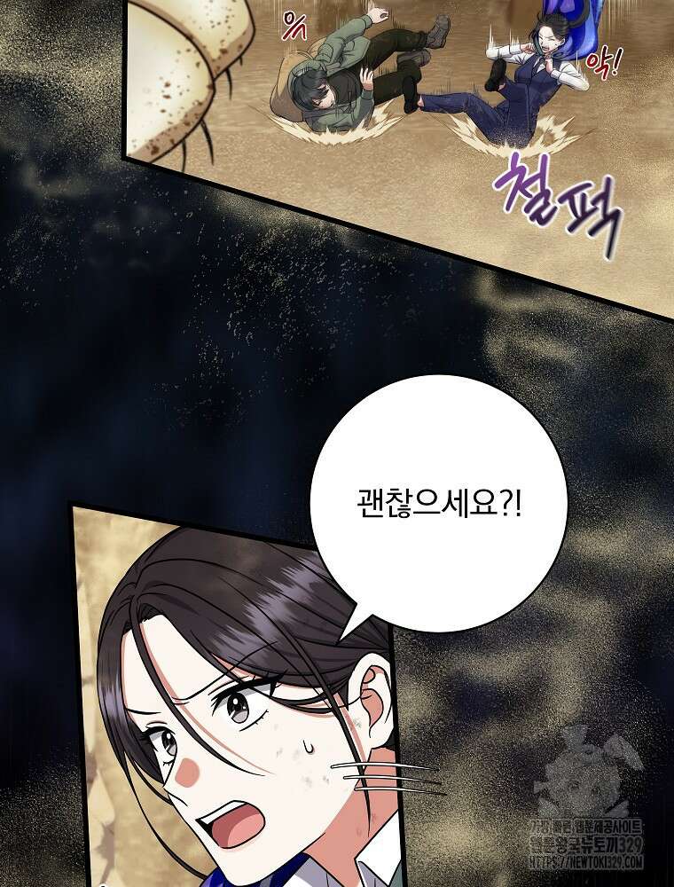던전 호텔에 오신 것을 환영합니다 15화 8
