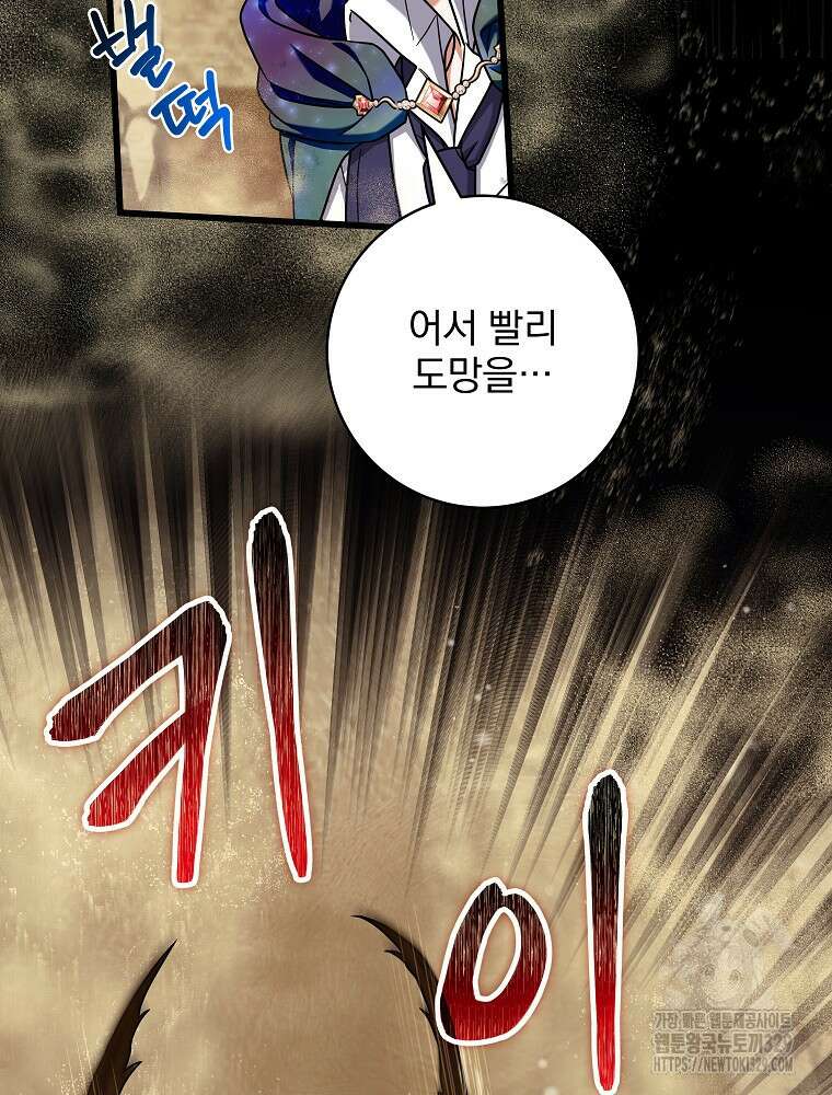 던전 호텔에 오신 것을 환영합니다 15화 9