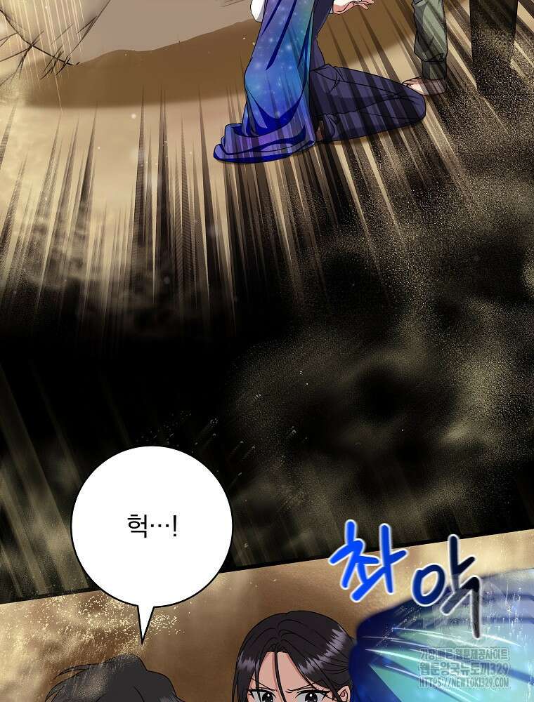 던전 호텔에 오신 것을 환영합니다 15화 11