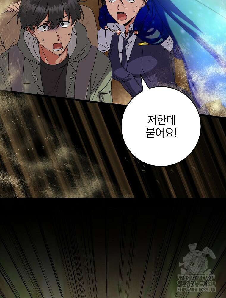 던전 호텔에 오신 것을 환영합니다 15화 12