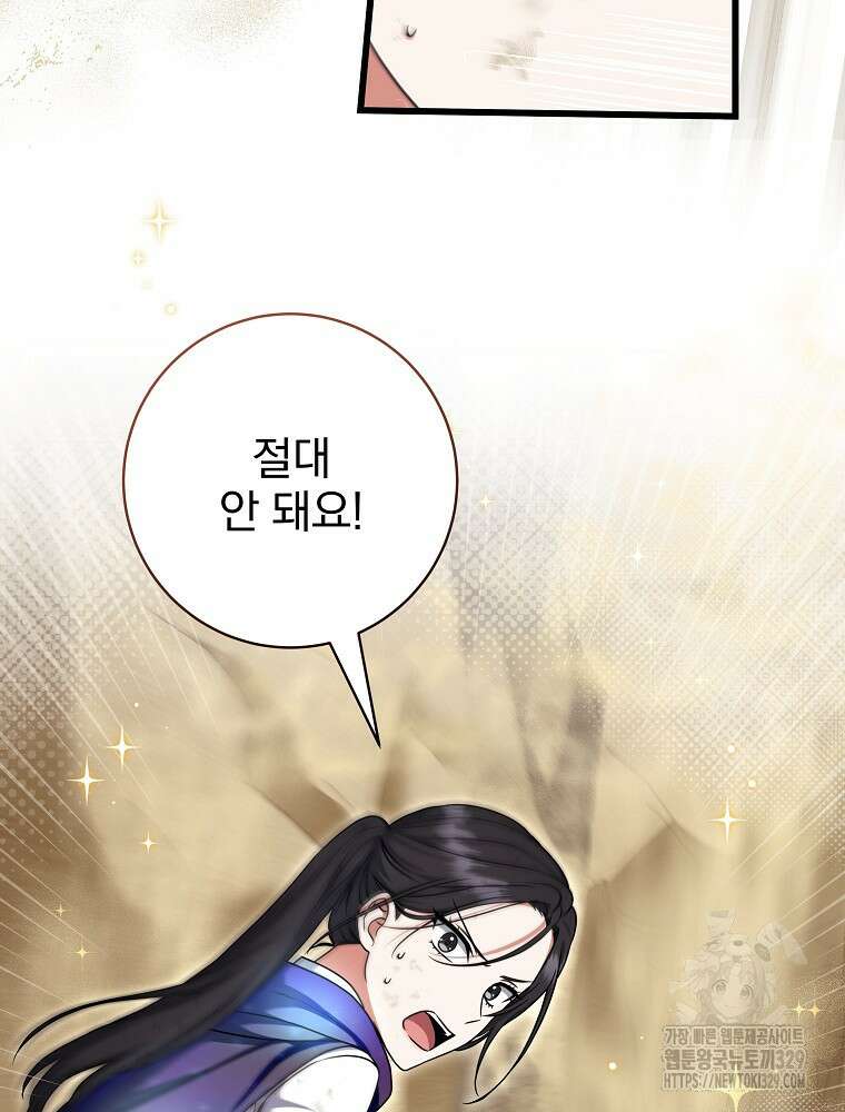 던전 호텔에 오신 것을 환영합니다 15화 21