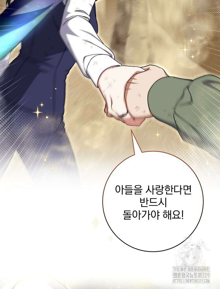 던전 호텔에 오신 것을 환영합니다 15화 22