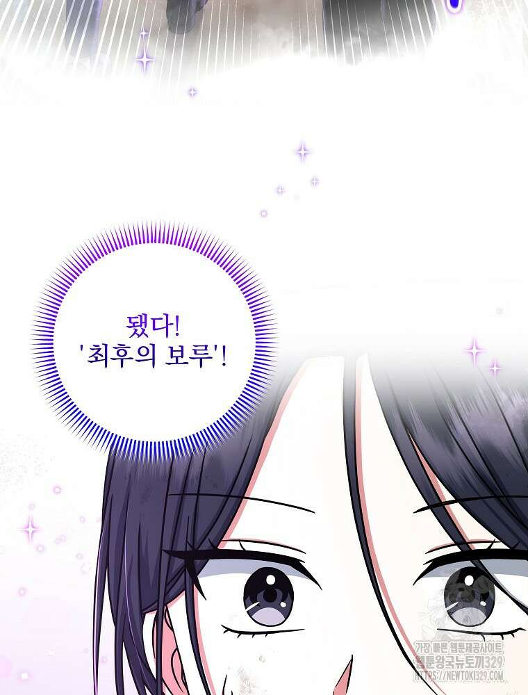 던전 호텔에 오신 것을 환영합니다 15화 26