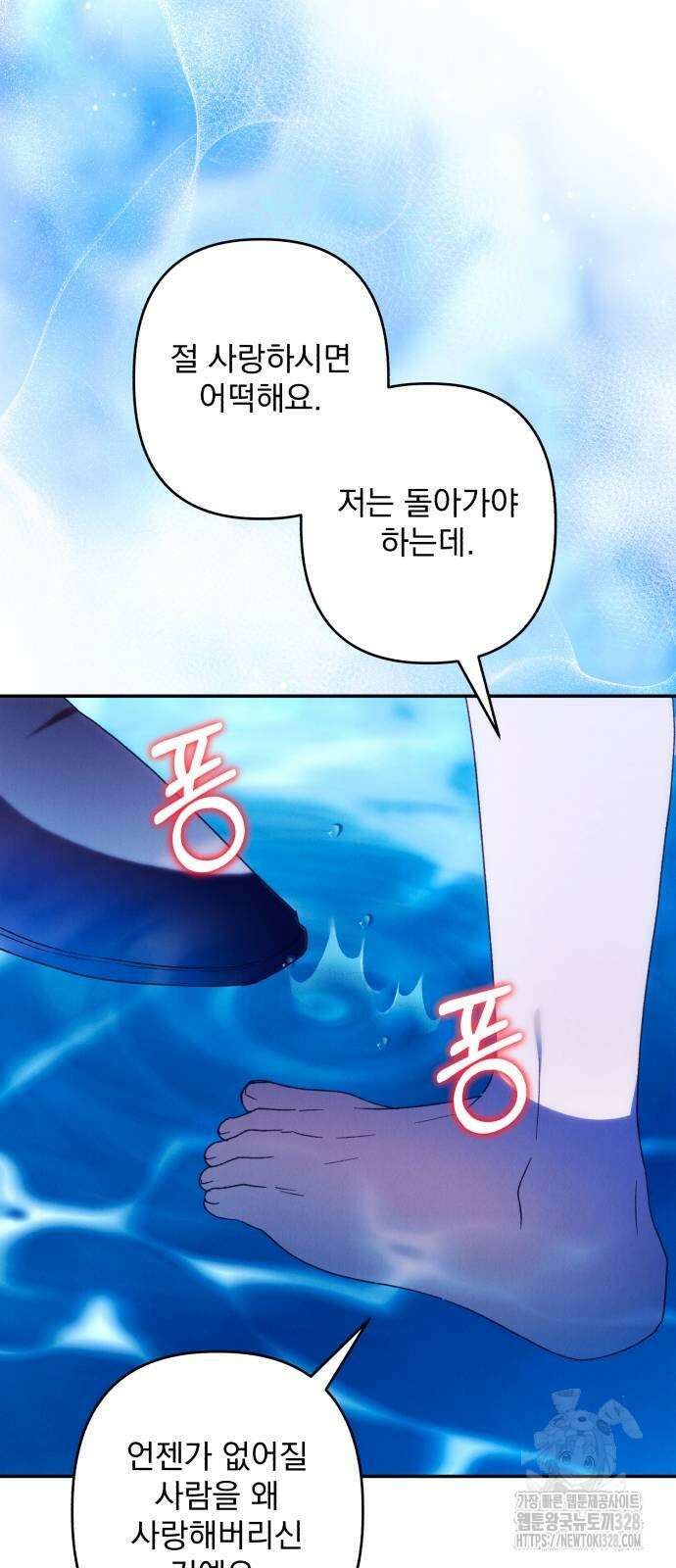 북부 공작님을 유혹하겠습니다 72화 5