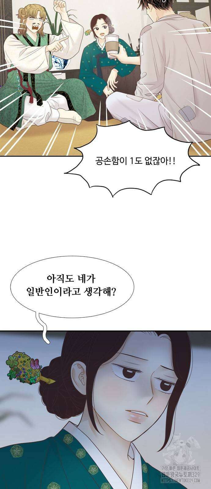 소녀의 세계 2부 191화 4