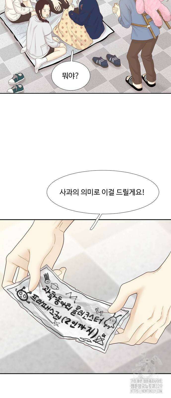 소녀의 세계 2부 191화 9