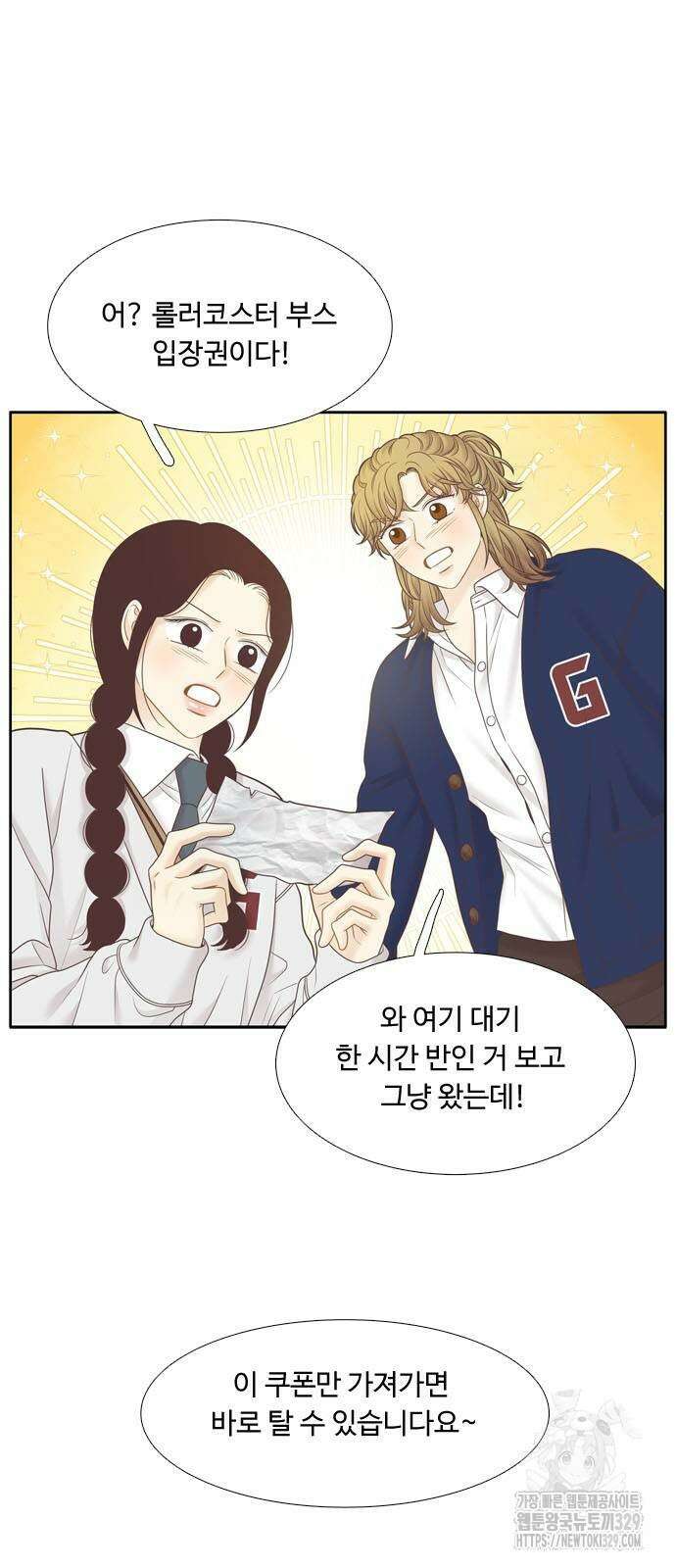 소녀의 세계 2부 191화 10