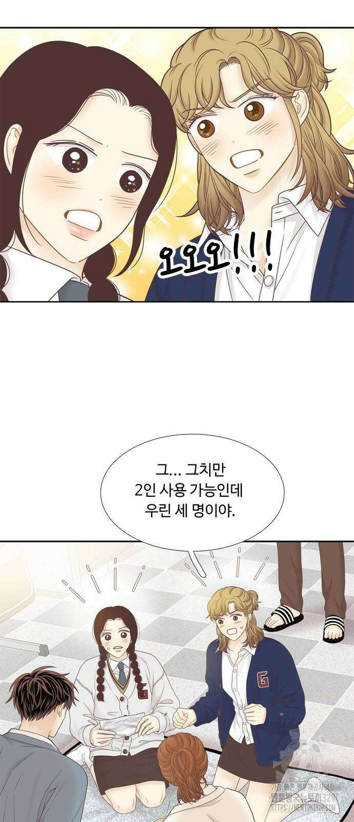 소녀의 세계 2부 191화 11