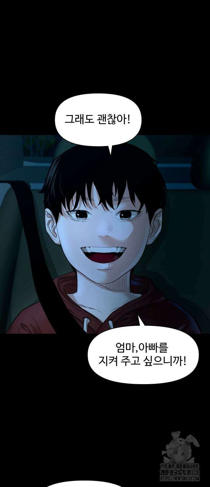 귀촌리 5화 4