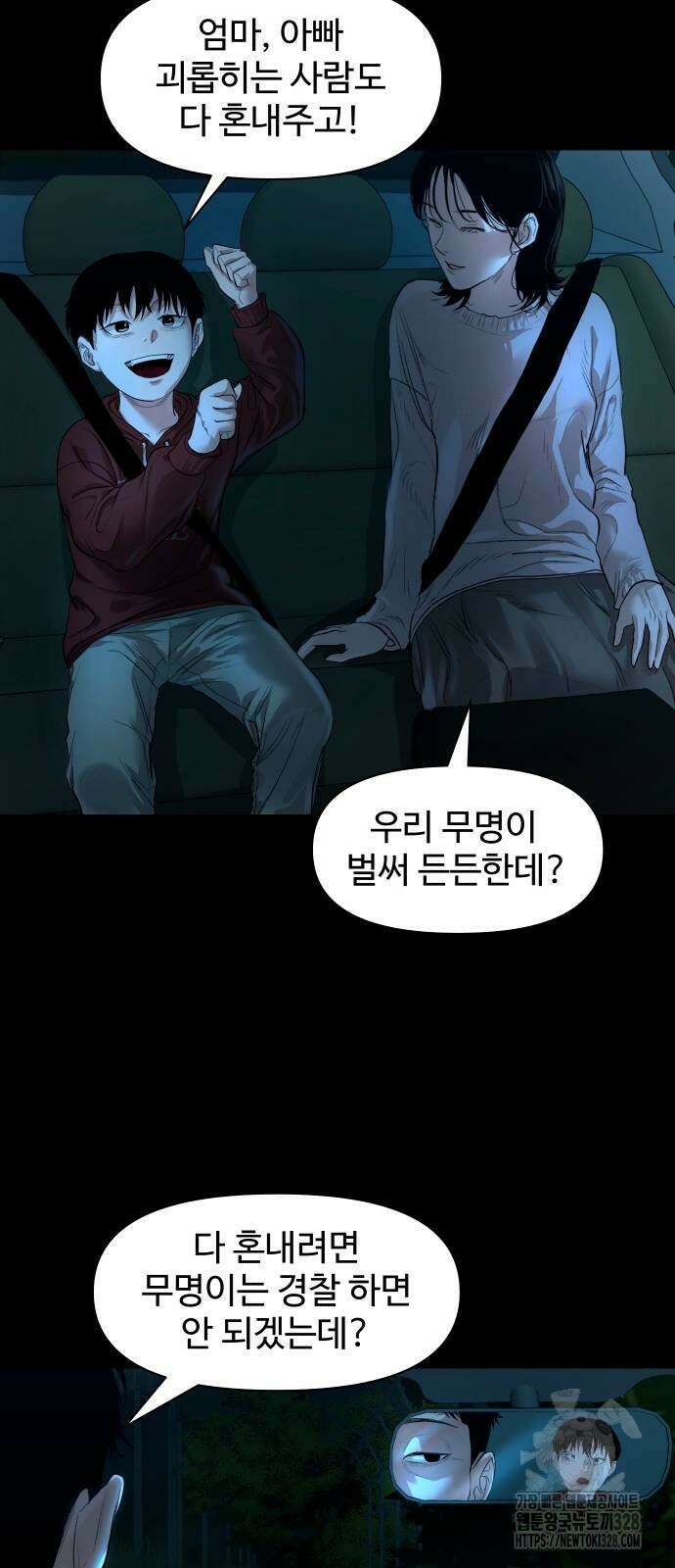 귀촌리 5화 5