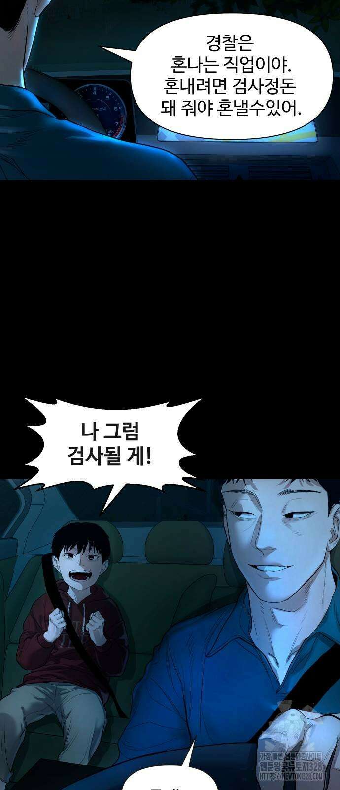 귀촌리 5화 6