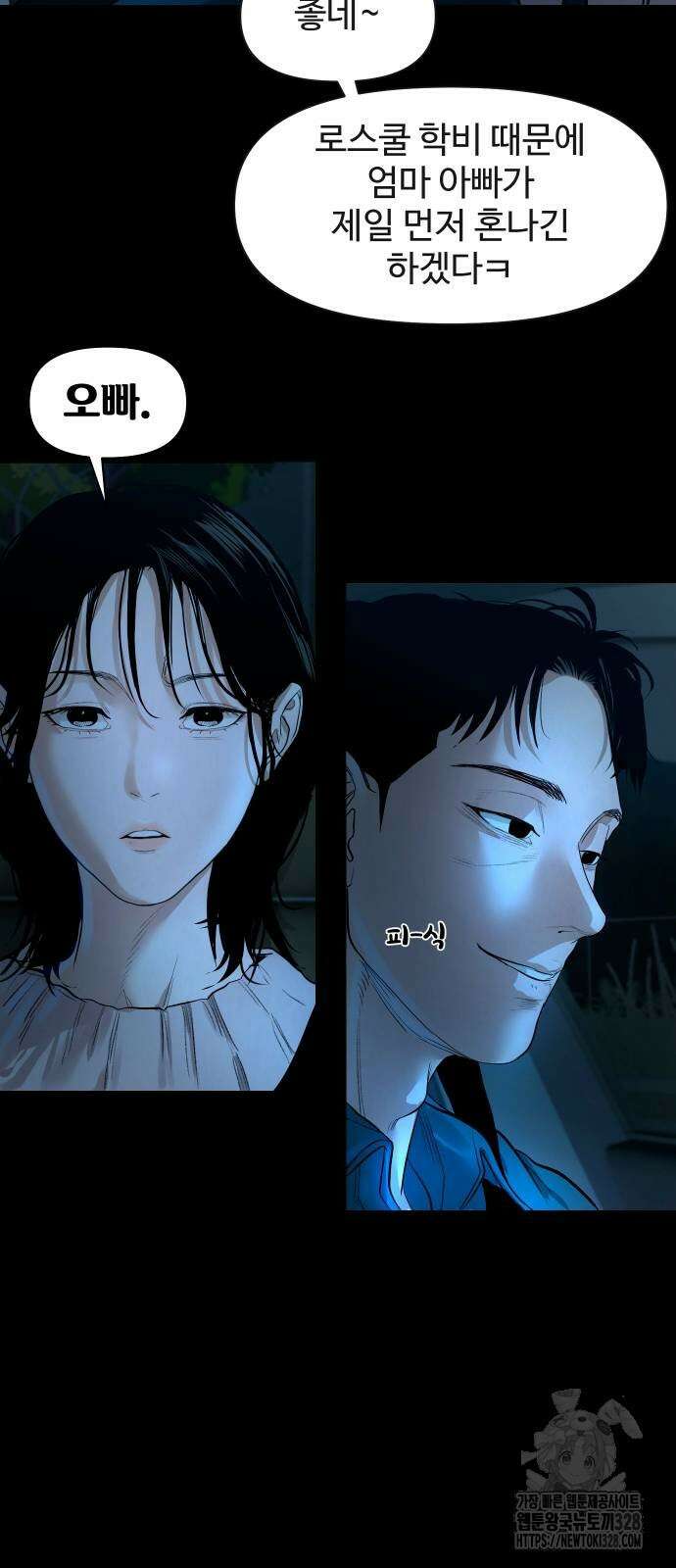 귀촌리 5화 7