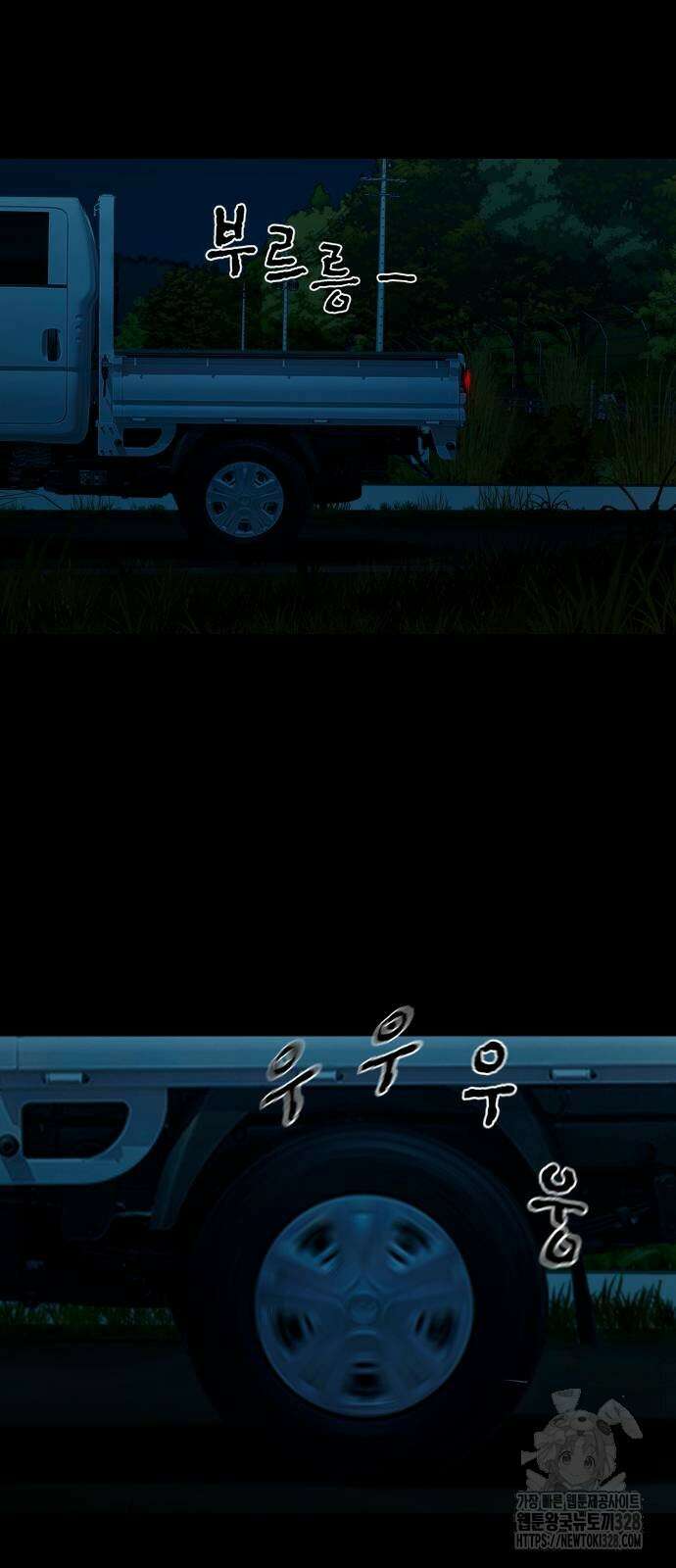 귀촌리 5화 8