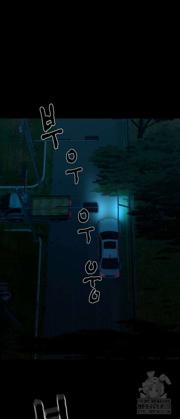 귀촌리 5화 9