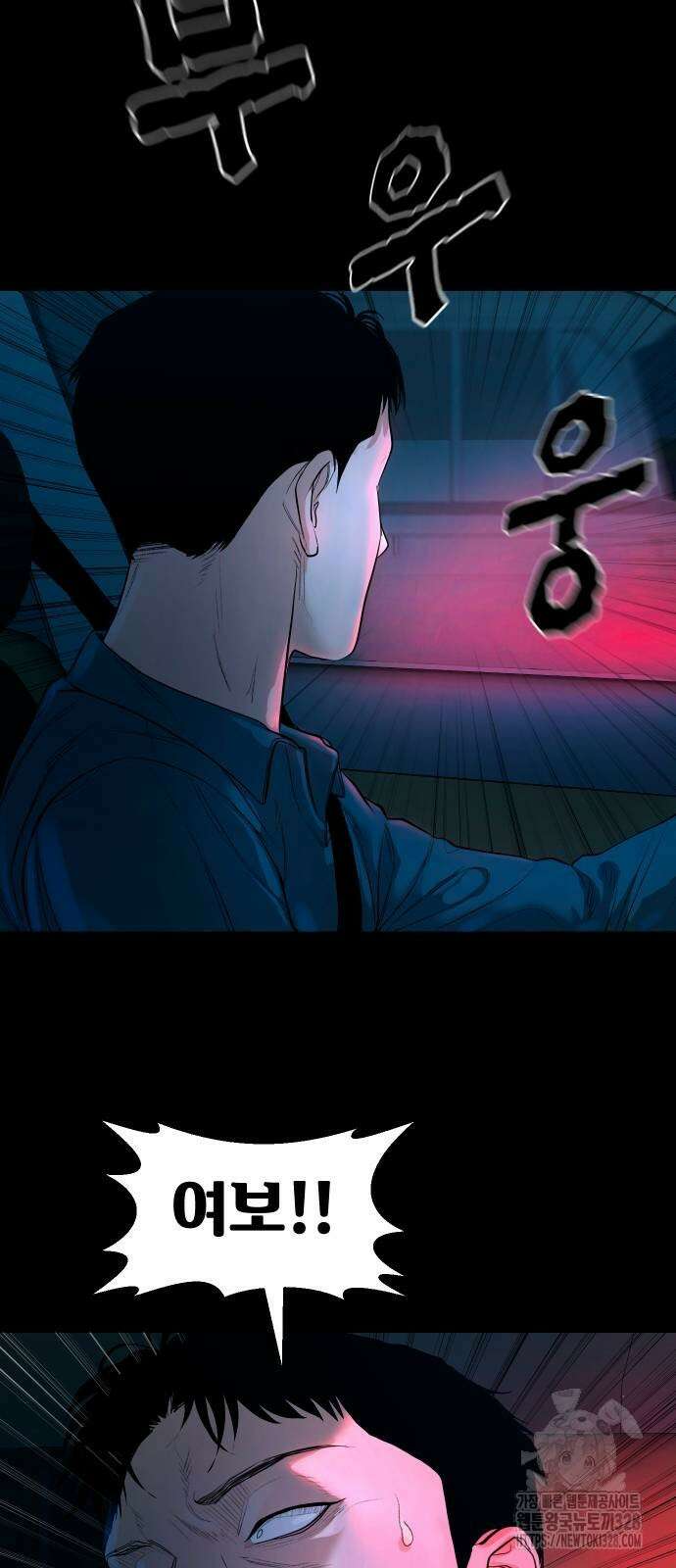 귀촌리 5화 10