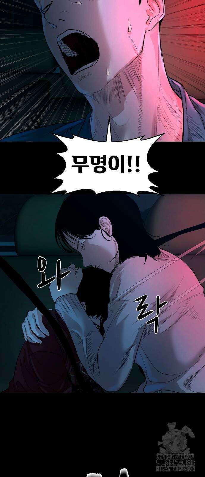 귀촌리 5화 11