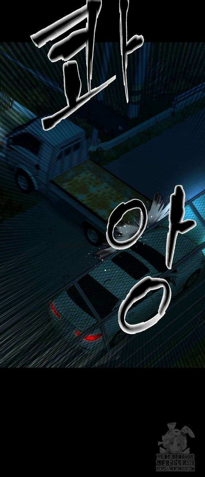 귀촌리 5화 12