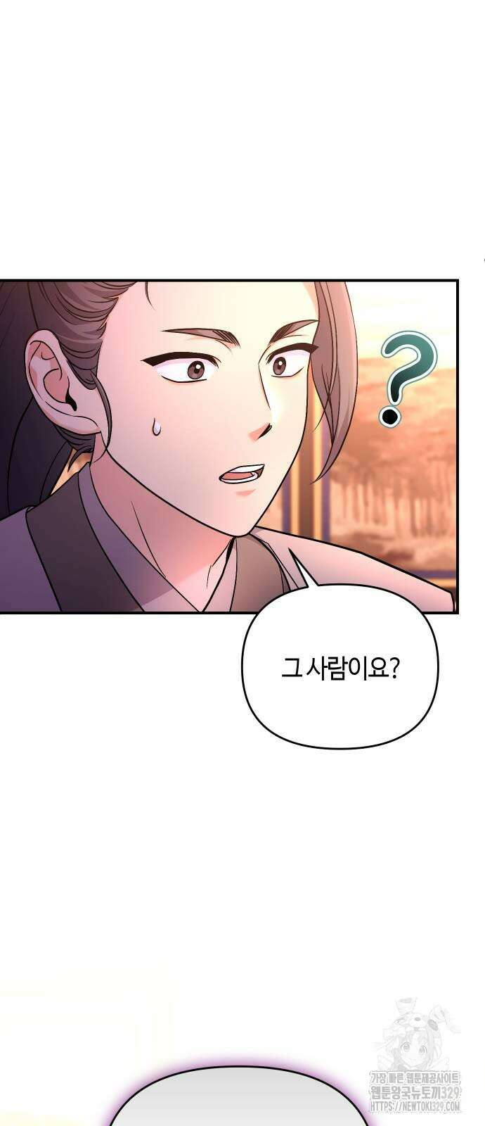 고수, 후궁으로 깨어나다 52화 6