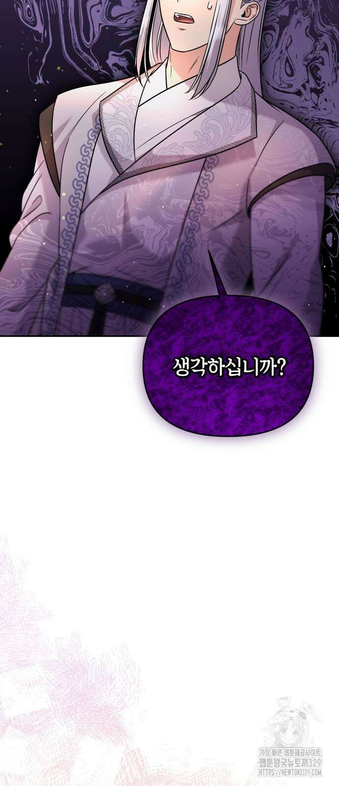 고수, 후궁으로 깨어나다 52화 20