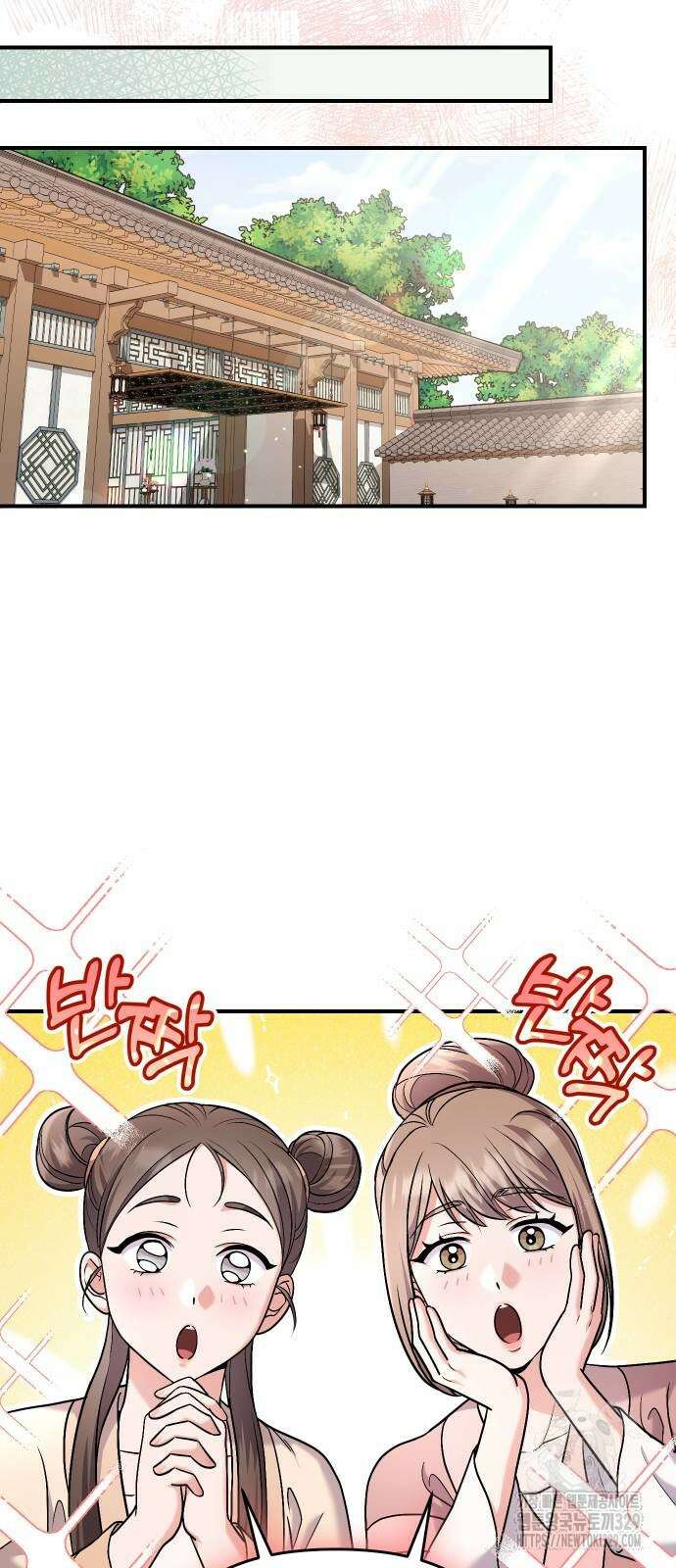 고수, 후궁으로 깨어나다 52화 21