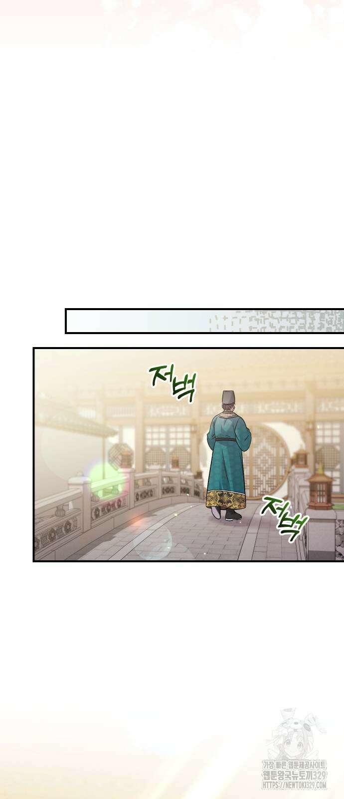 고수, 후궁으로 깨어나다 52화 37