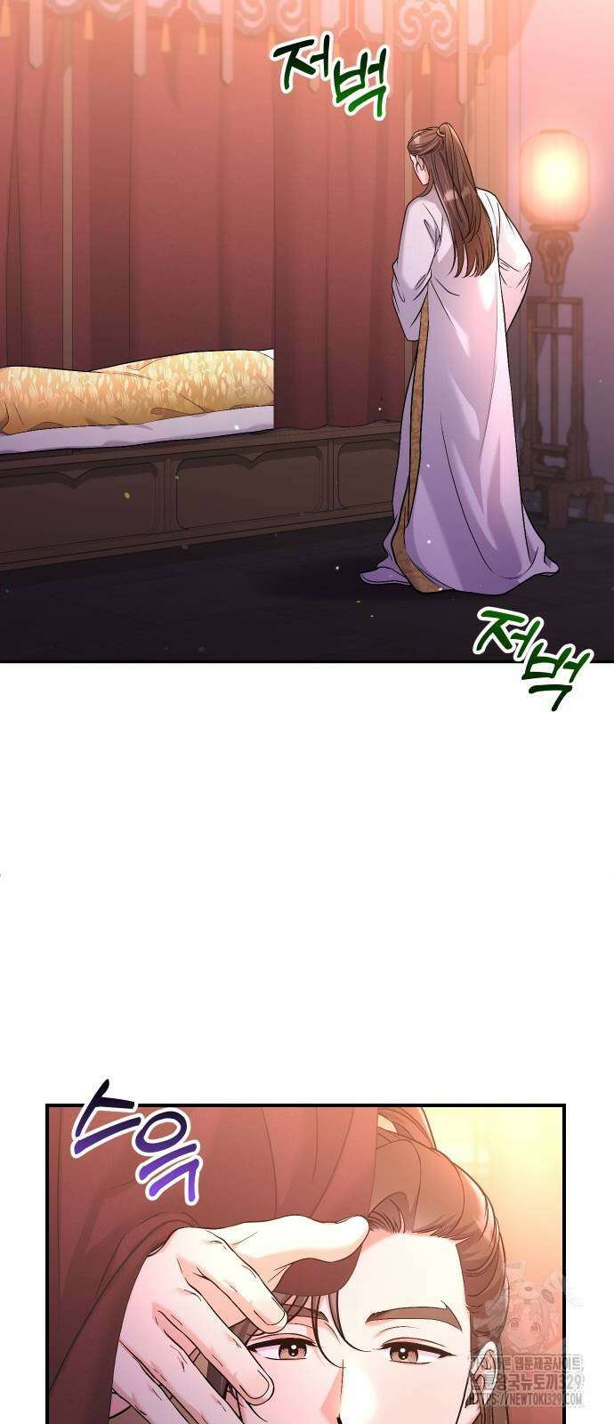 고수, 후궁으로 깨어나다 52화 61