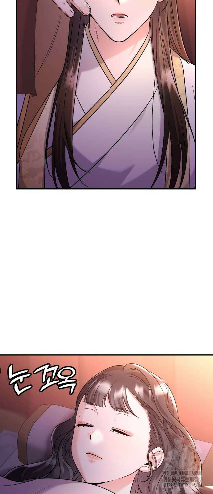 고수, 후궁으로 깨어나다 52화 62