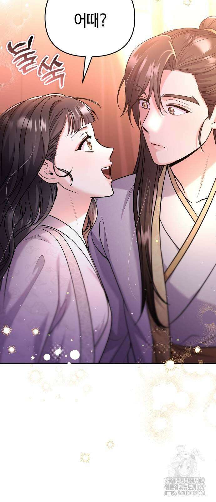 고수, 후궁으로 깨어나다 52화 70