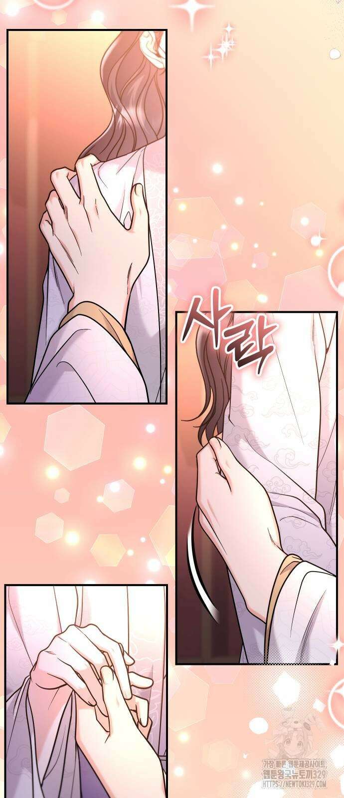 고수, 후궁으로 깨어나다 52화 75