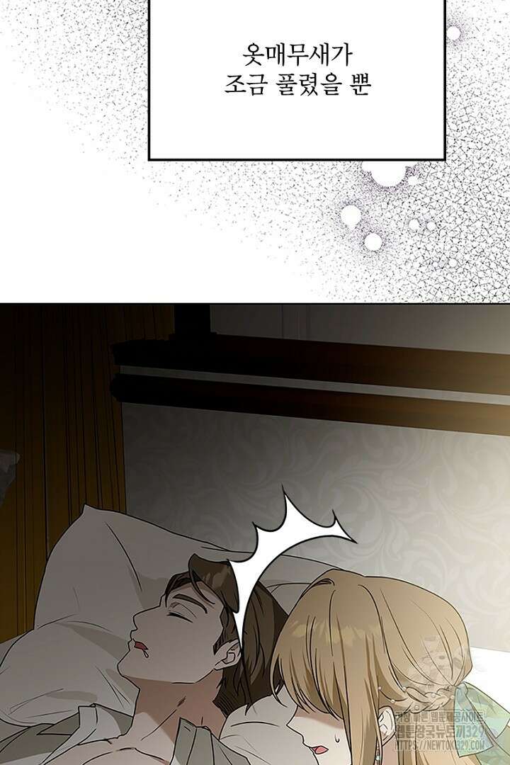 흑막 공작이 계약 결혼을 제안했다 1화 25