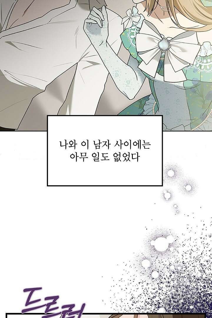 흑막 공작이 계약 결혼을 제안했다 1화 26