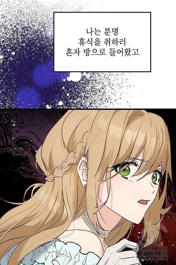 흑막 공작이 계약 결혼을 제안했다 1화 28