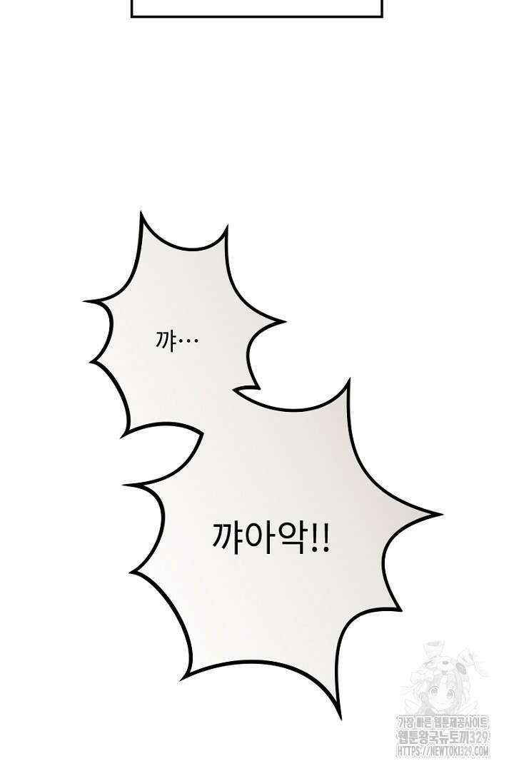 흑막 공작이 계약 결혼을 제안했다 1화 30