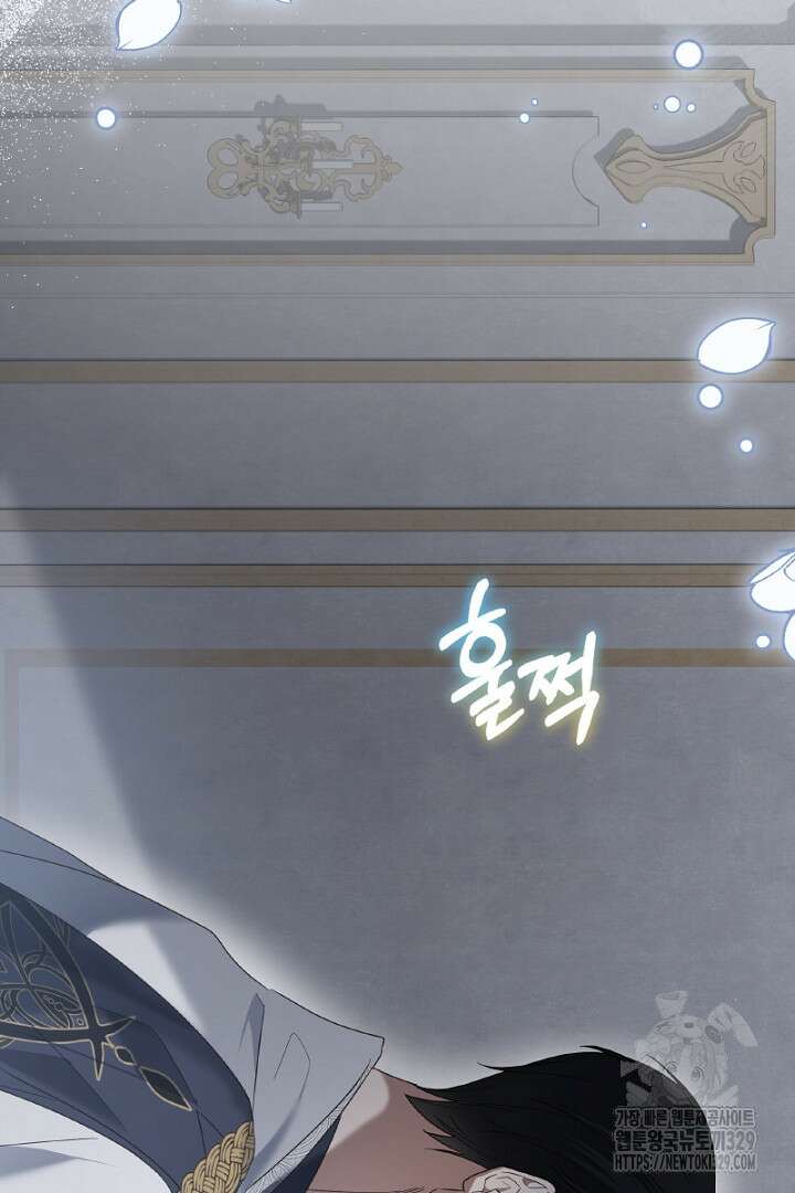흑막 공작이 계약 결혼을 제안했다 17화 8
