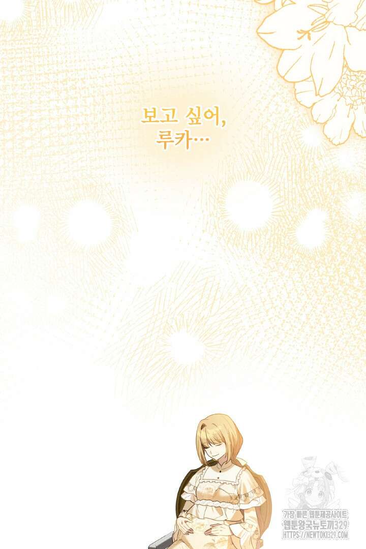 흑막 공작이 계약 결혼을 제안했다 17화 25