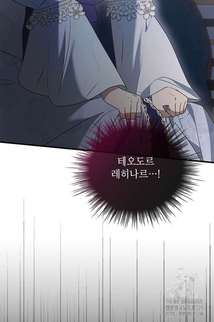 흑막 공작이 계약 결혼을 제안했다 21화 5