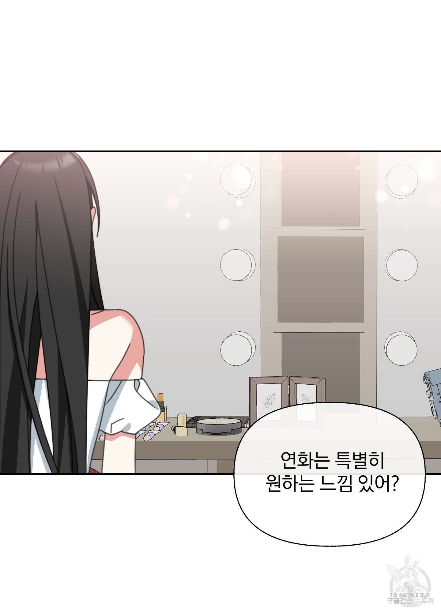 가사보다 말로 5화 2
