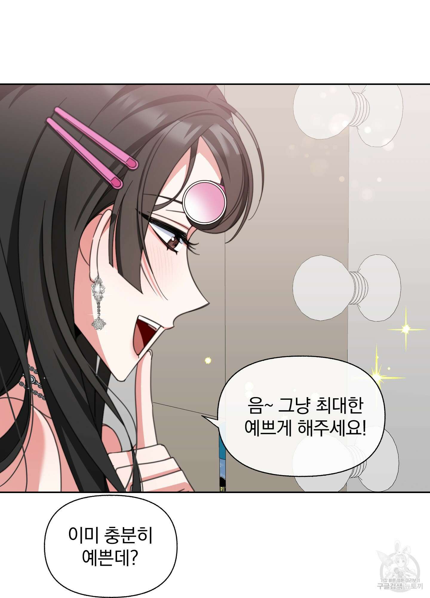가사보다 말로 5화 3