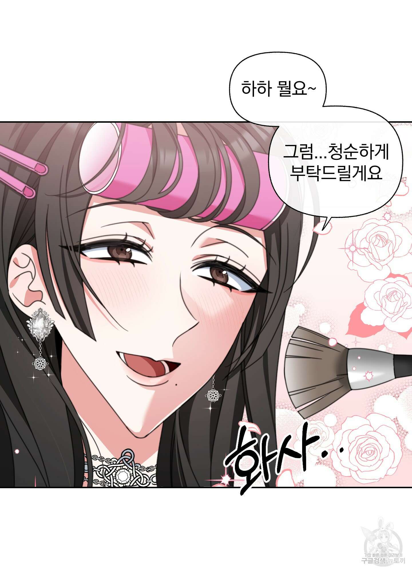 가사보다 말로 5화 4